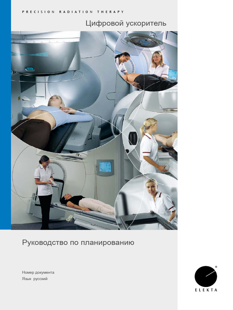 Precision Radiation Therapy | PDF