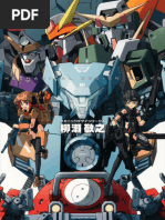 梅津泰臣 visual art works BORDERLESS - 9784775307571 | PDF