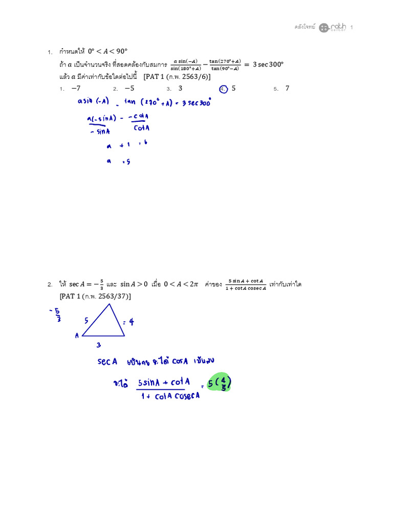 จุดที่ 1 | PDF