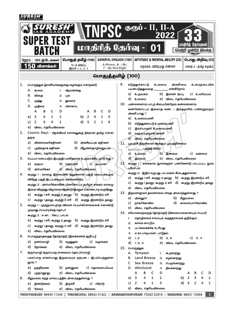 Suresh Free 33 Test All Questions | PDF