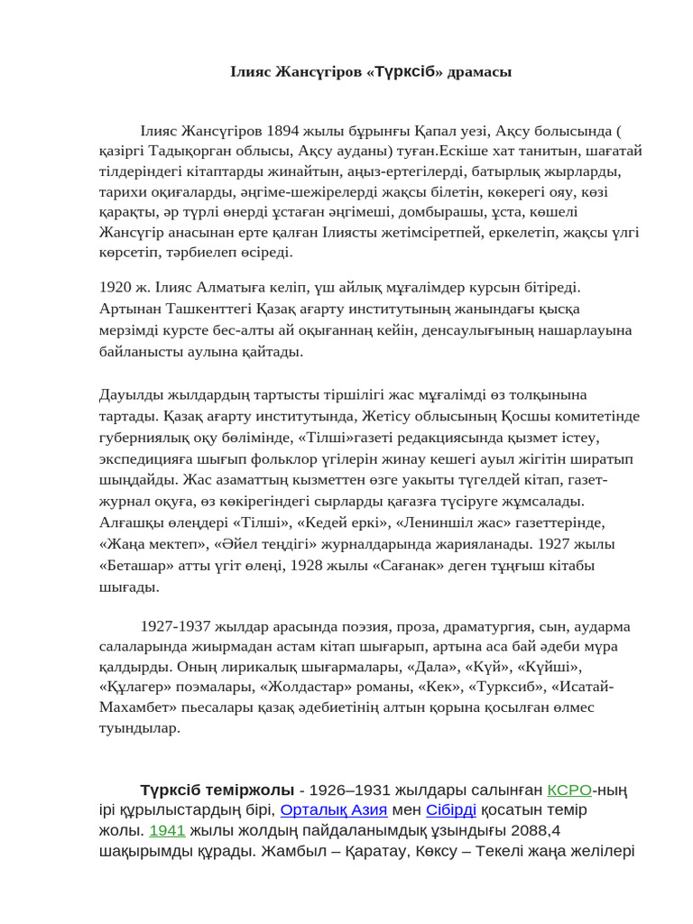 Желіде кері топтық