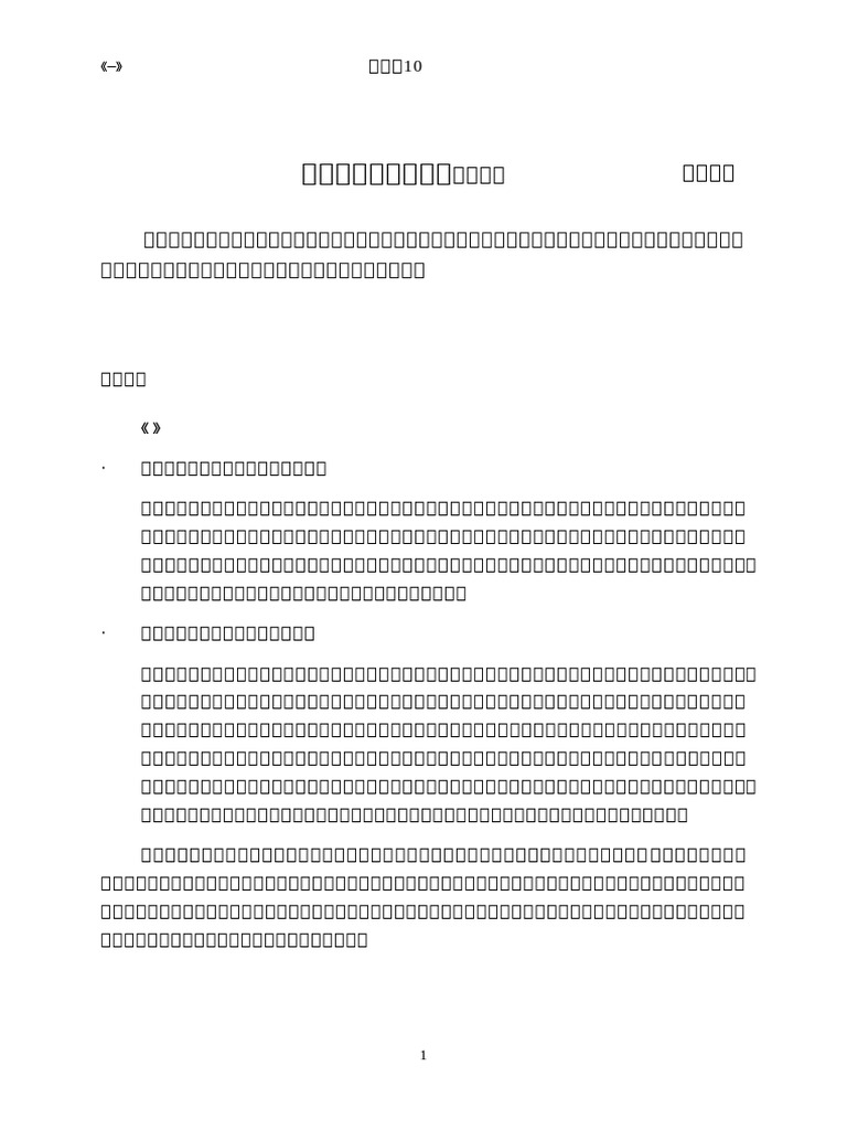 B010 2 | PDF