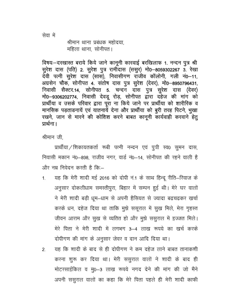 HINDI APPLICATION PDF DOWNLOAD visual data 6