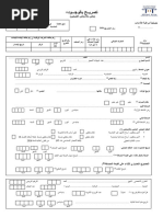 QIB WPS Form | PDF