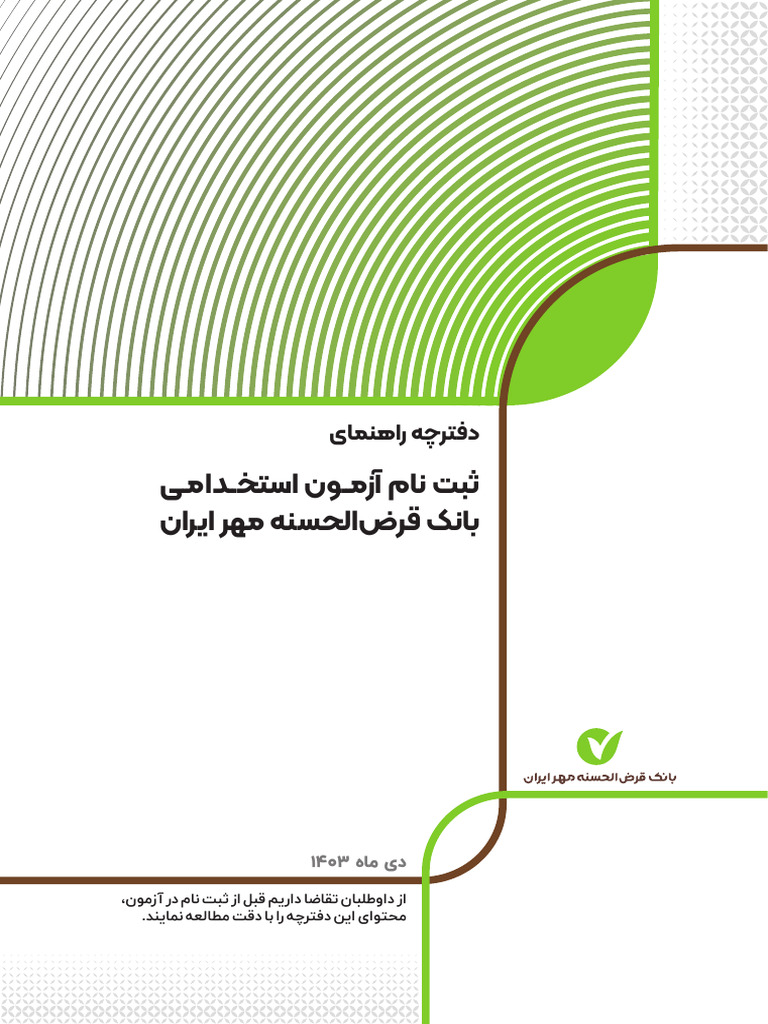 QMB Conditions | PDF