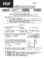 2004 A/L Physics Paper and Answers | PDF