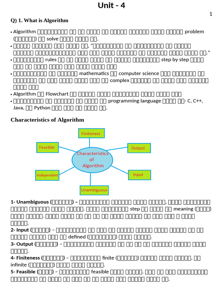 Unit - 4 | PDF