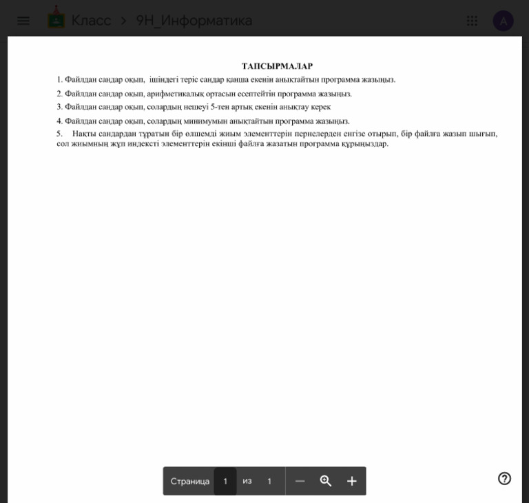 File Tasks | PDF
