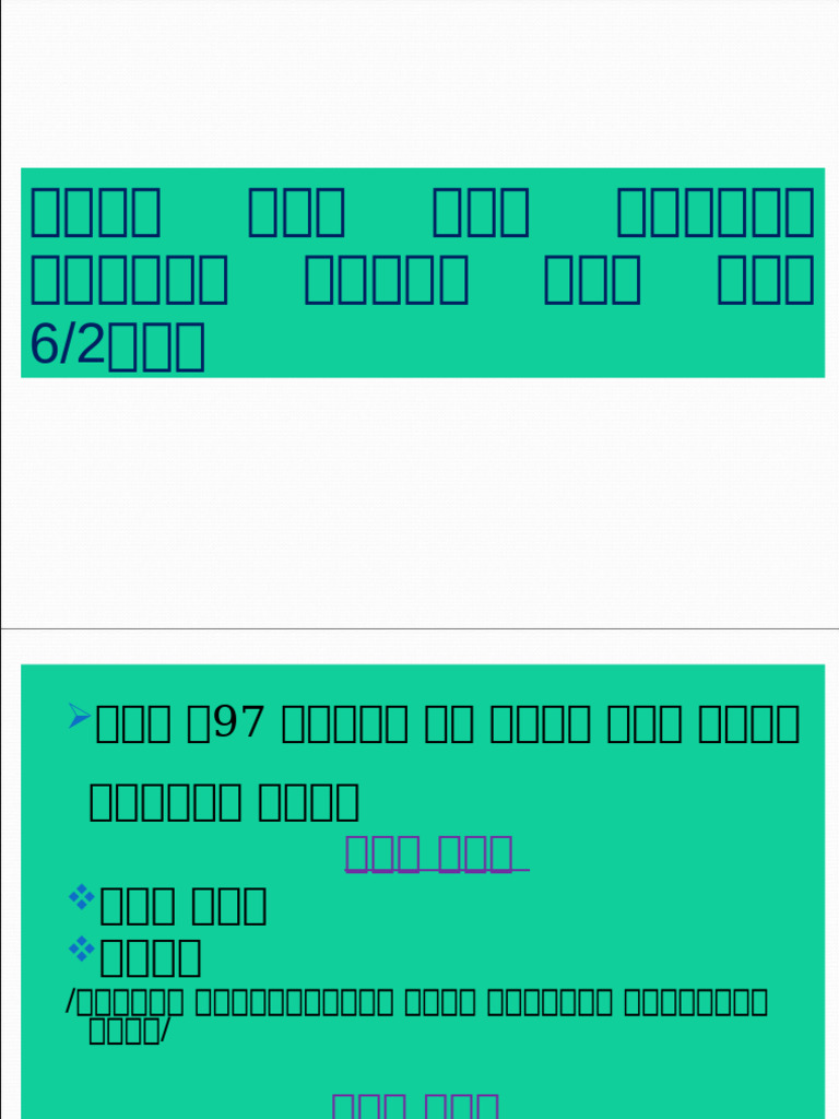 6 2000 | PDF