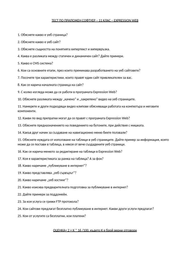 PS 2 | PDF