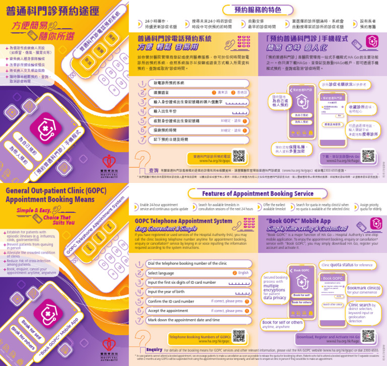 GOPC Appointment Booking App | PDF | Telecommunications | Computing