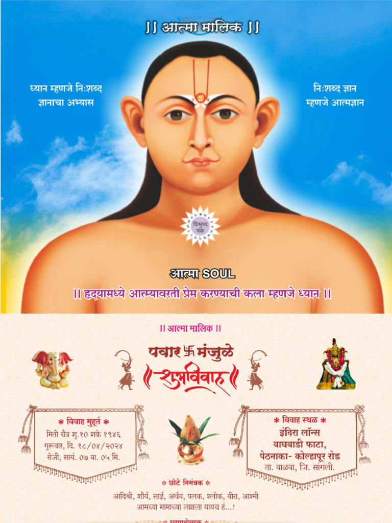 Lagna Patrika | PDF
