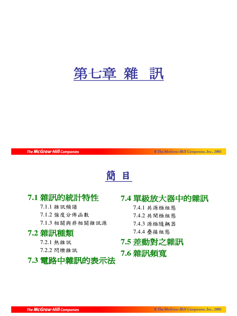 Chapter 07 | PDF