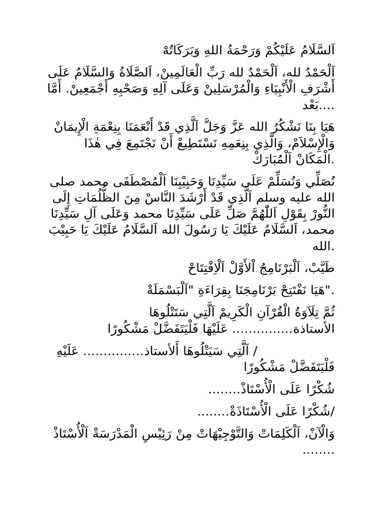 Arabic MC | PDF