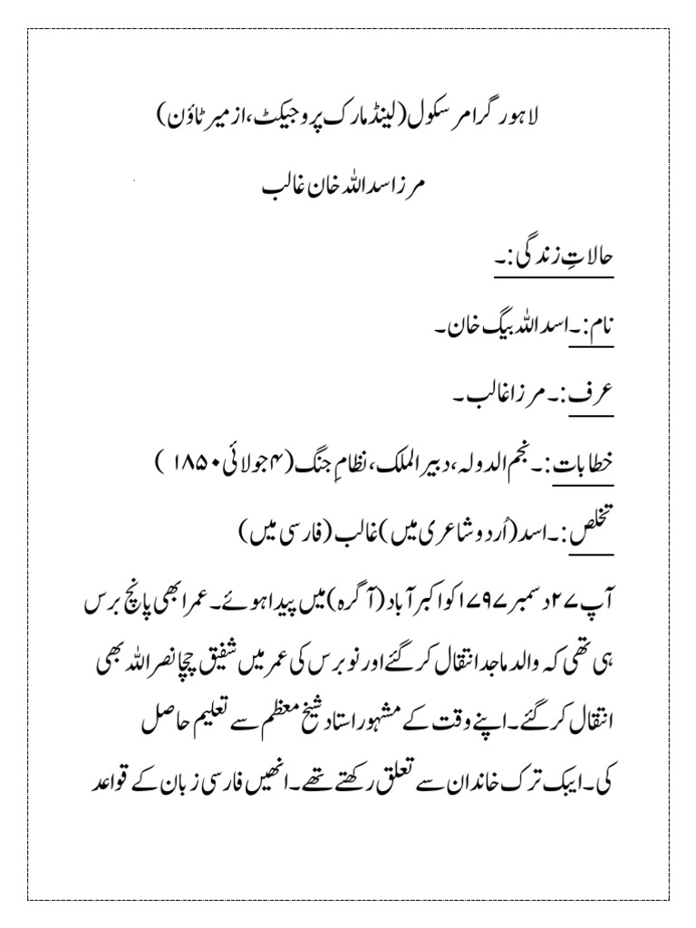 اسد اللہ خان غالب⁩ | PDF
