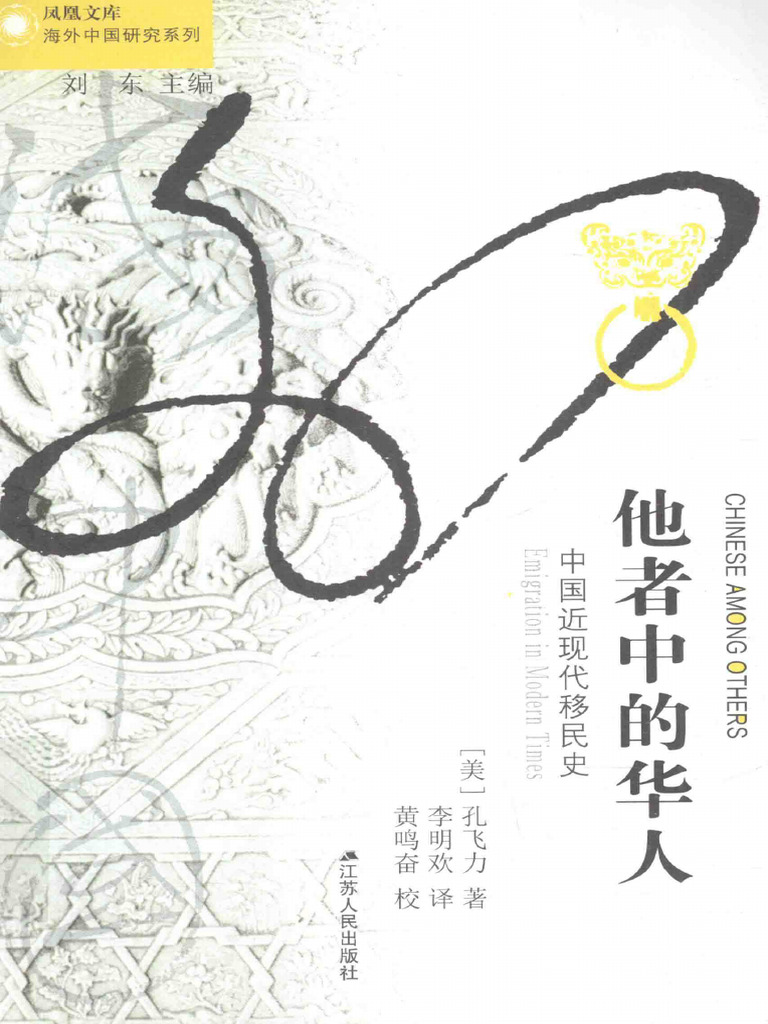「穿拏拳」呉圖南著 上海及各埠商務印書刊 中華民国25年|中国書唐本 穿拏拳」呉圖南著 上海及各埠商務印書刊 中華民国25年|中国書唐