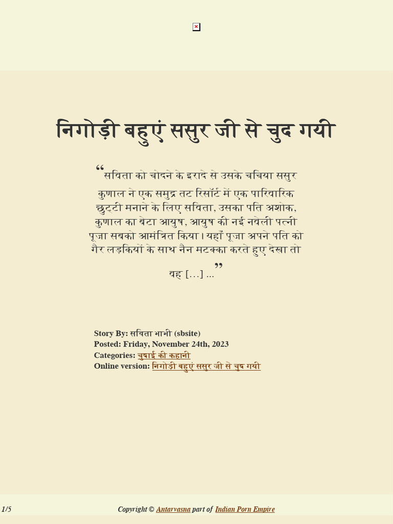 Savita Aur Sasur Ji Video | PDF