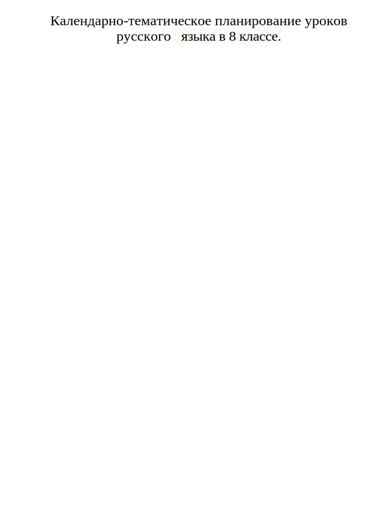 8_rus | PDF