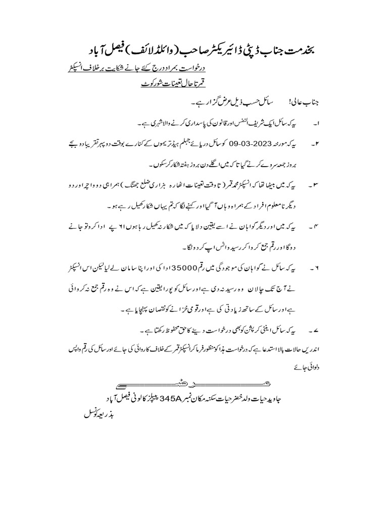 Raja 1 | PDF