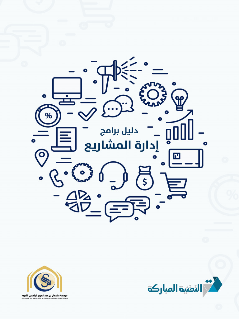 Projects Management Application 1712921510 | PDF