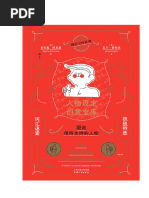 人物设定创意宝库：积极特质词汇速查| PDF