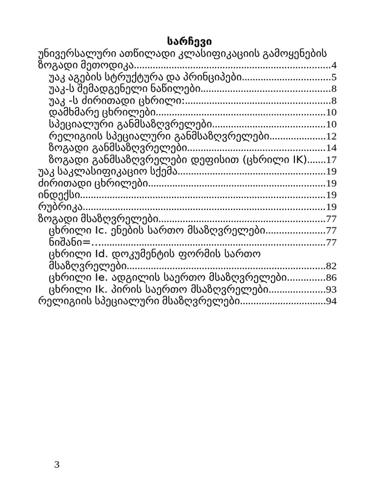 Udc | PDF