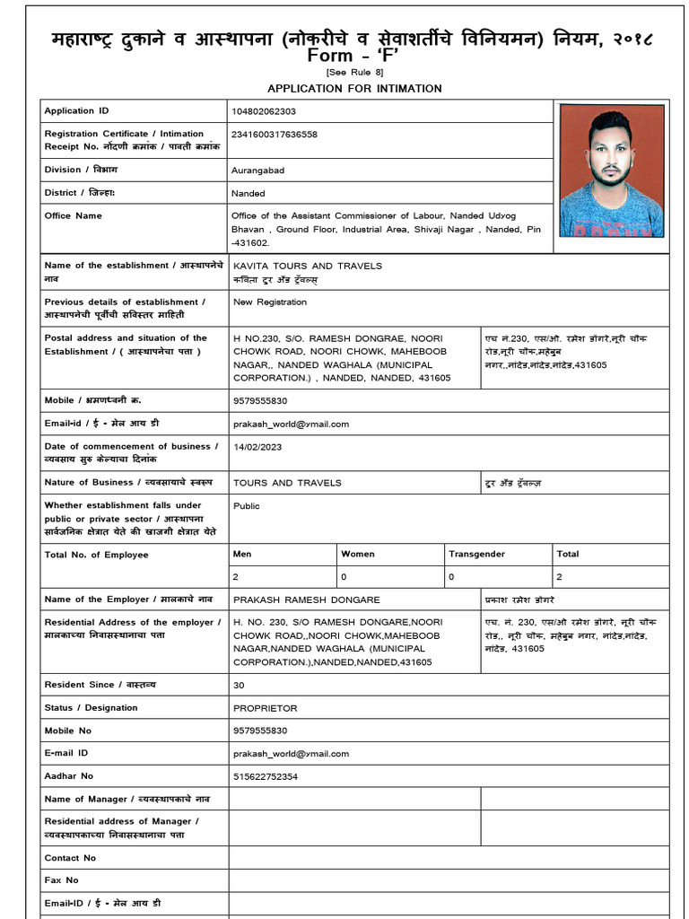Shop Act | PDF