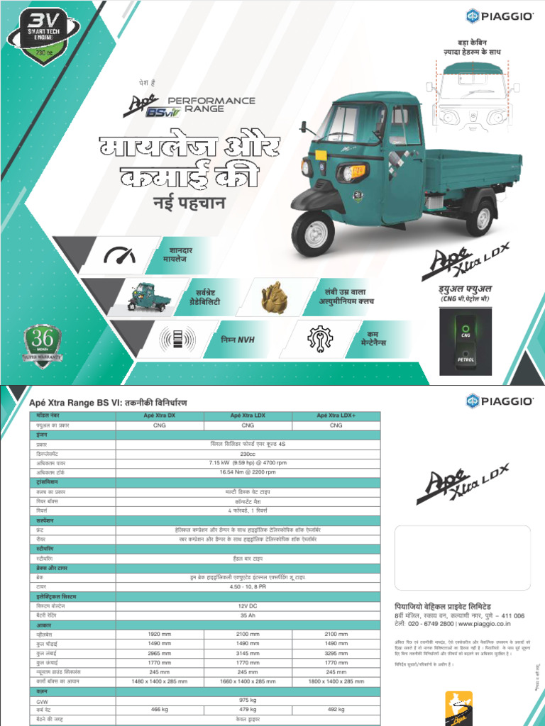 Piaggio Ape Xtra LDX Specifications | PDF