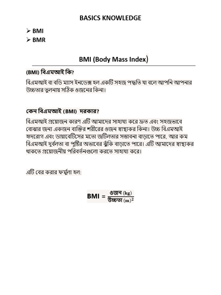 BMI BMR Bangla | PDF