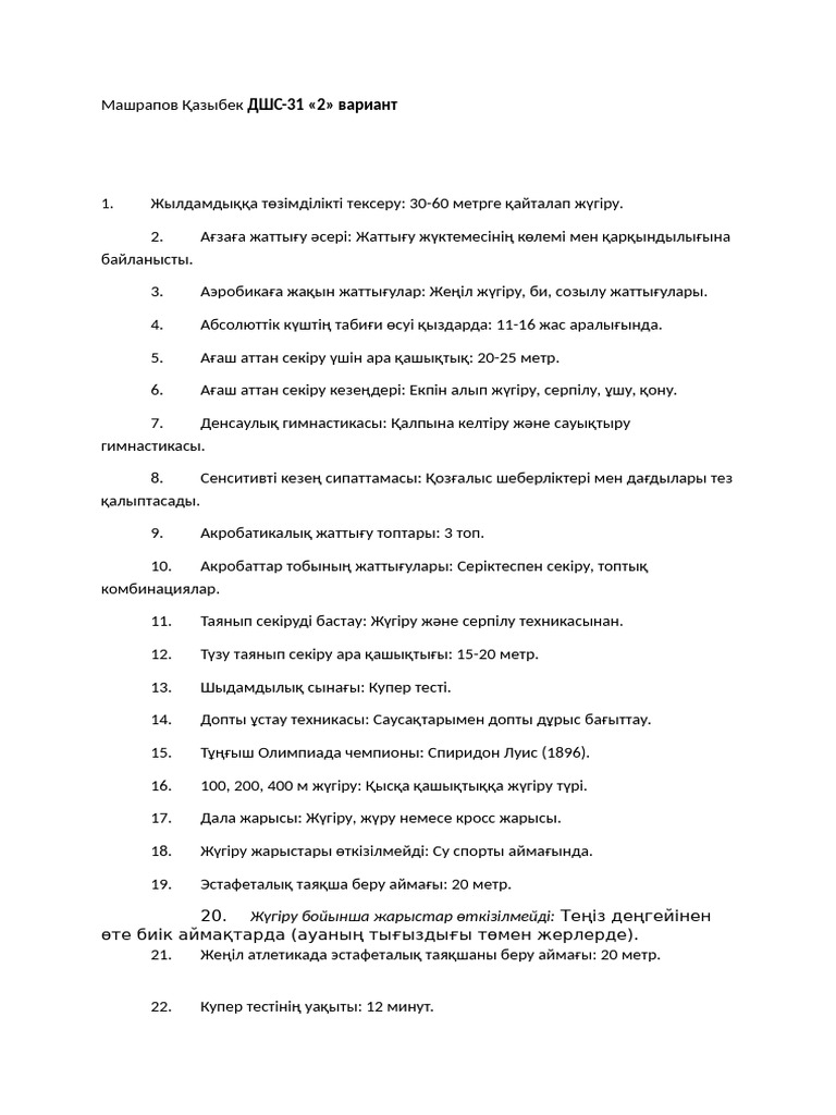 Xxxl sm өлшемдері