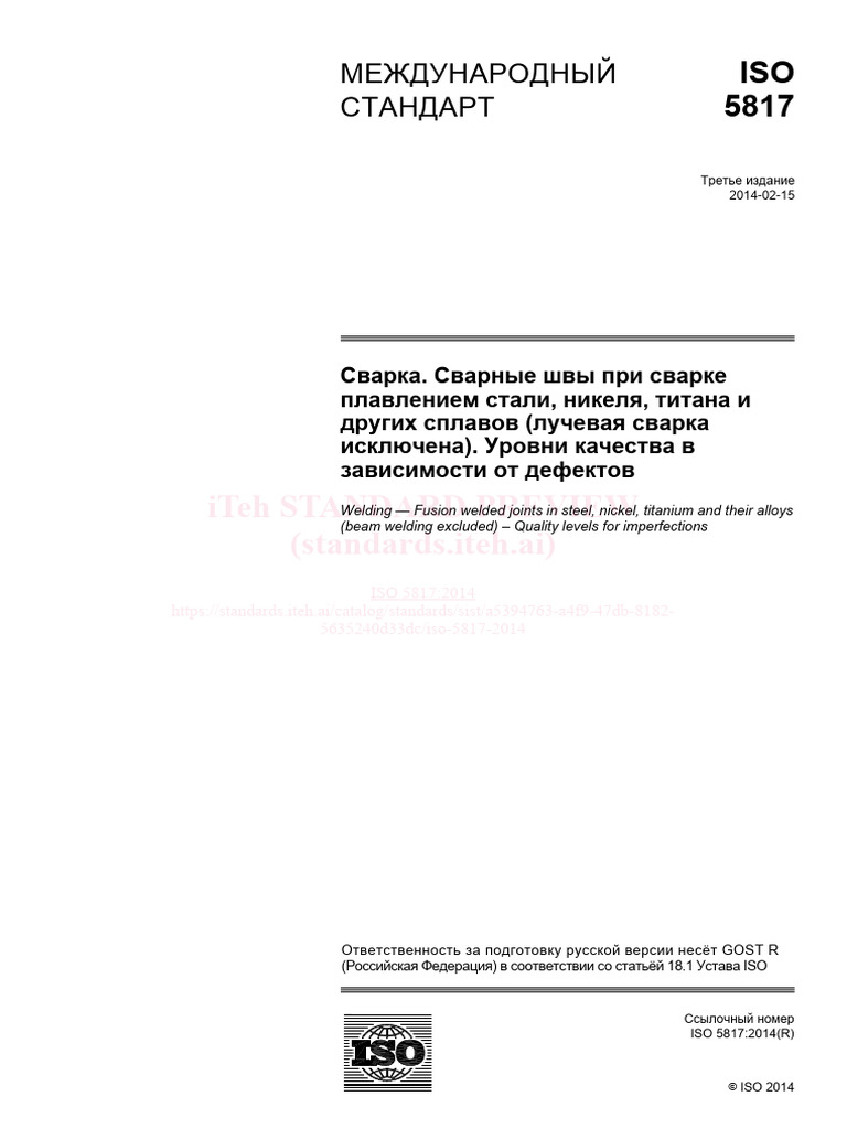 Iso 5817 2014 | PDF