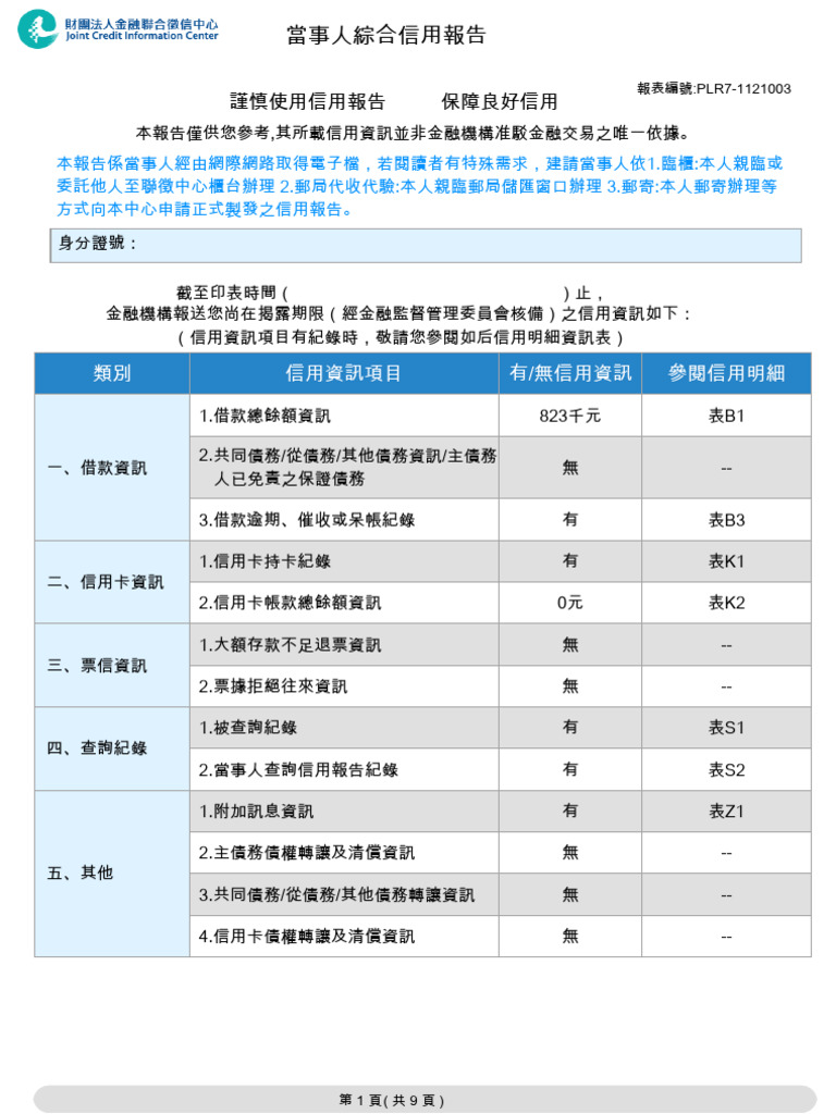 林中正| PDF