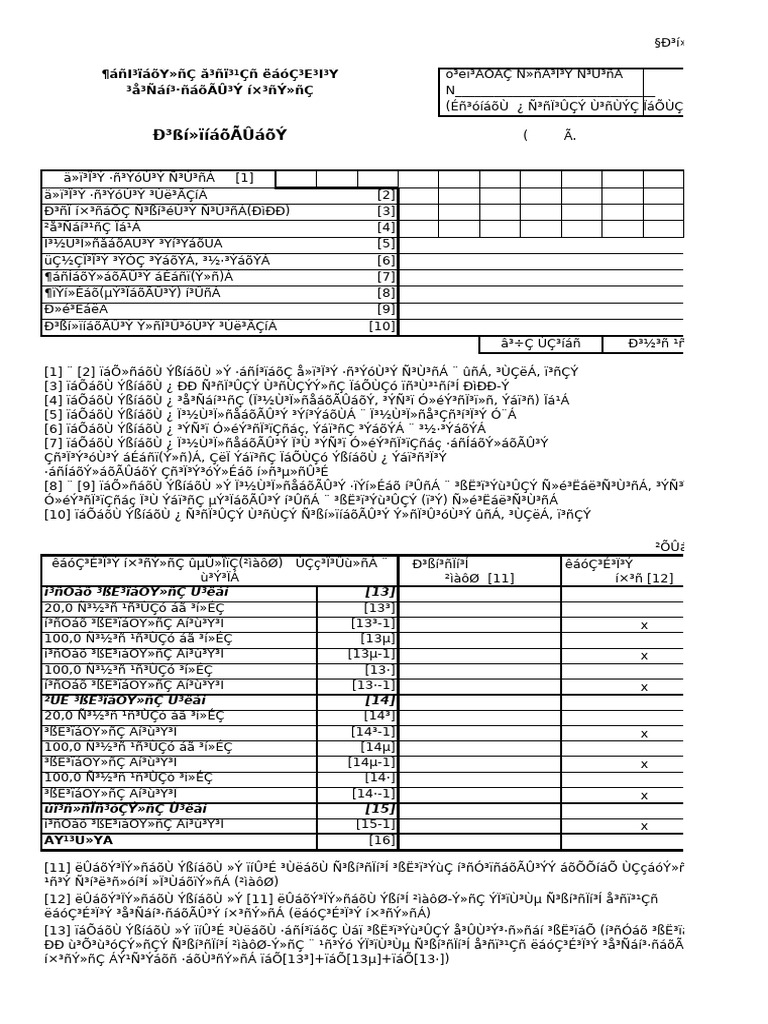 Dph Form 3918