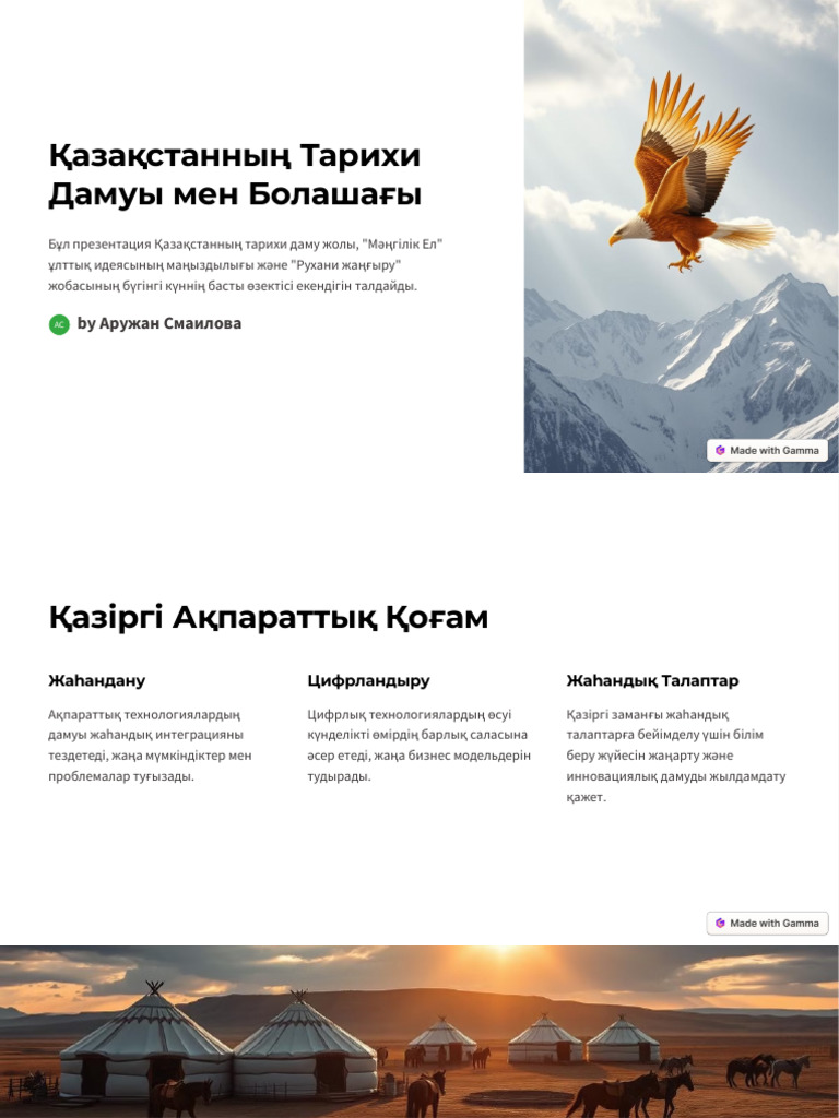 KHazakhstannyng Tarihi Damuy Men Bolashaghy | PDF