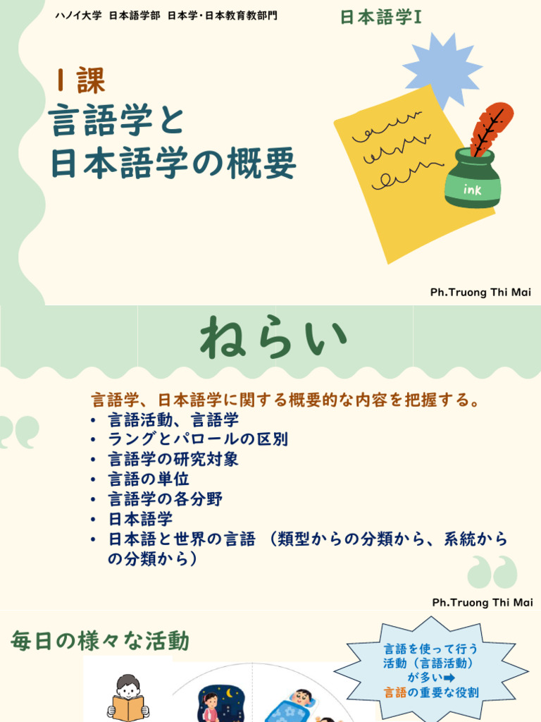1課 | PDF