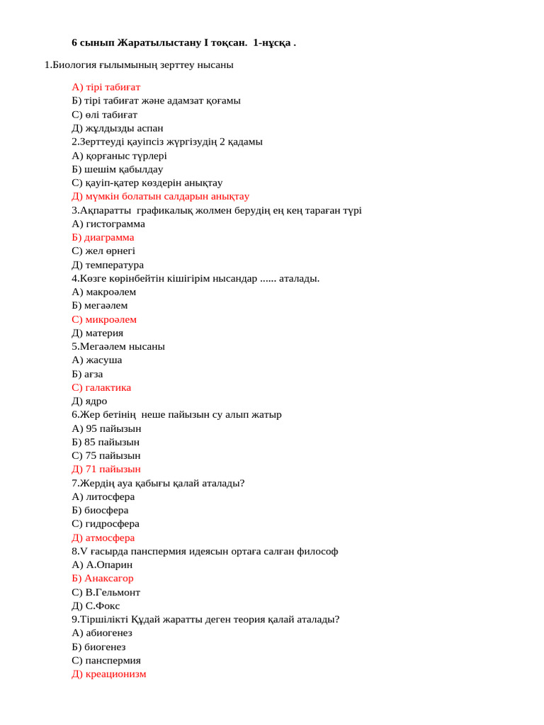 Пензаның жалаңаш қыздары