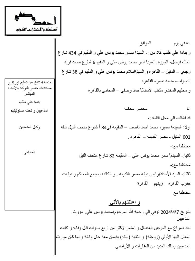 انه في يوم الموافق | PDF