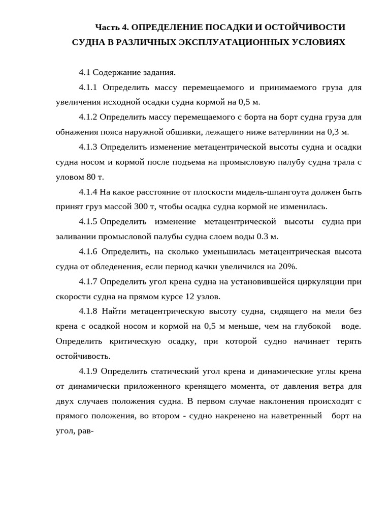 Tus 4 | PDF