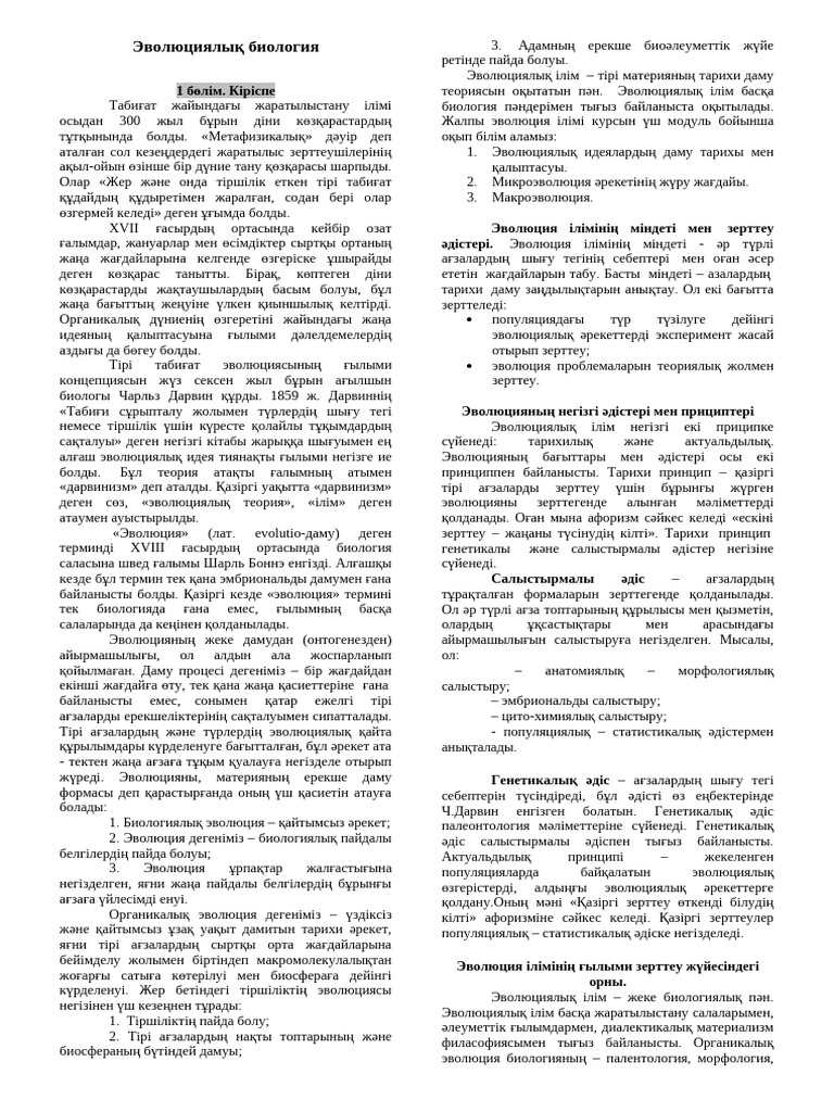 Африкалық адам видеоны сорып жатыр