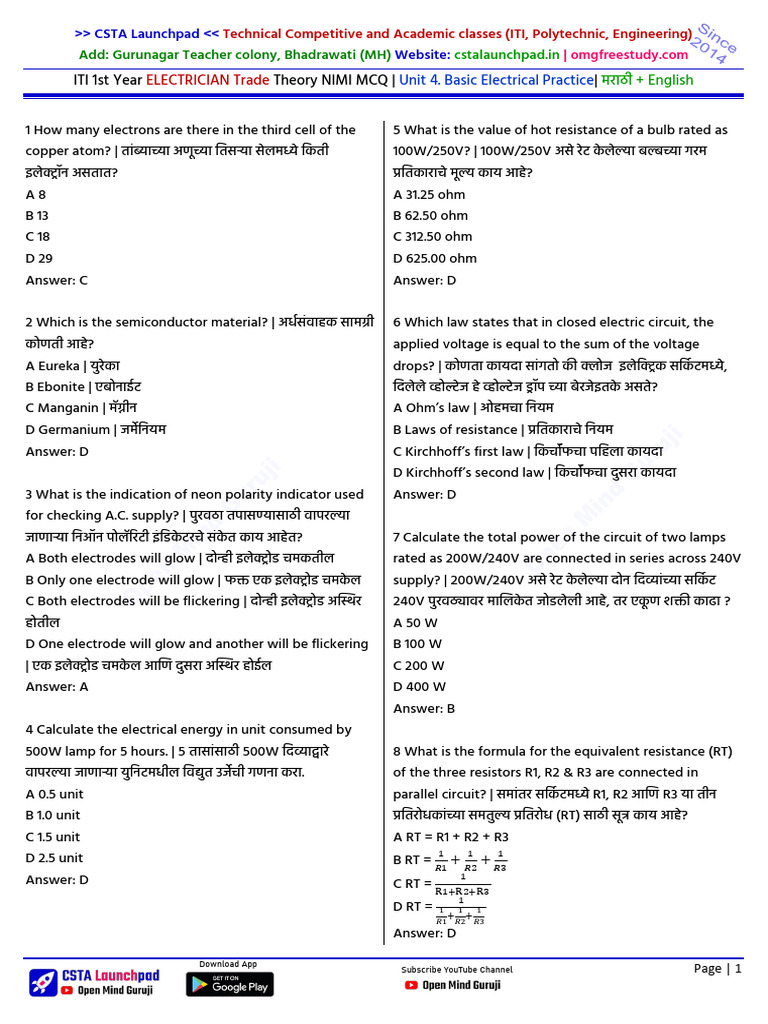 4 Basic Electrical Practice ITI 1st Year Electrician Theory MCQ Marathi ...