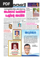 Samaj Jijnasa, Vol.-16, 2023 | PDF