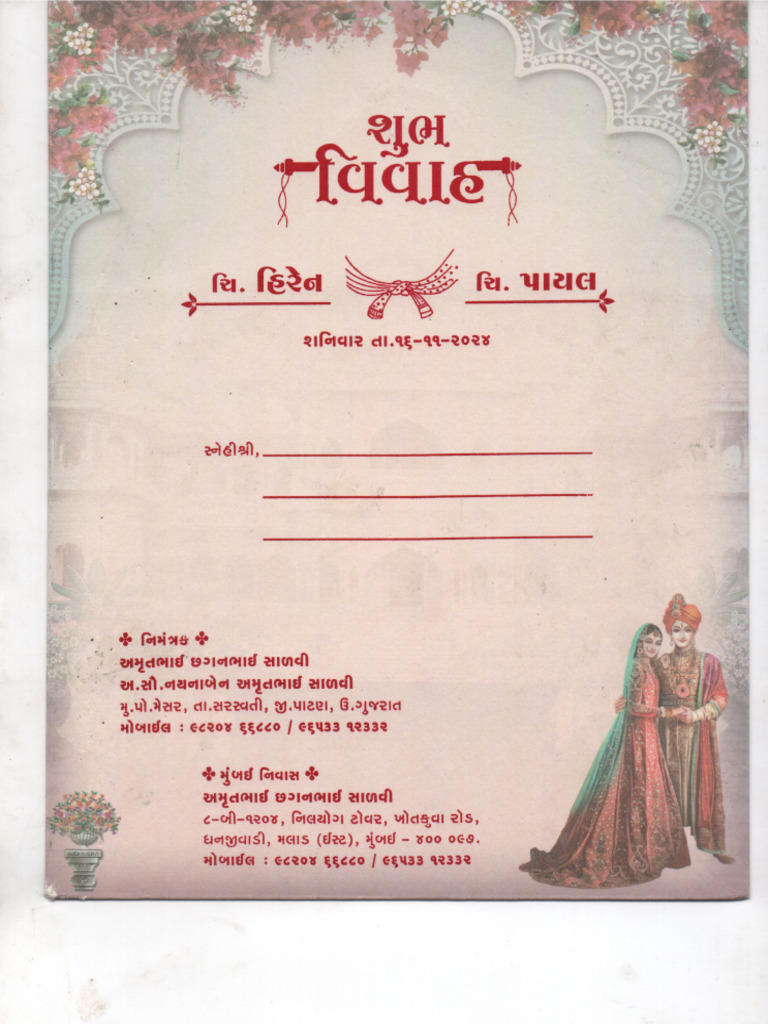 Hiren Weds Payal | PDF