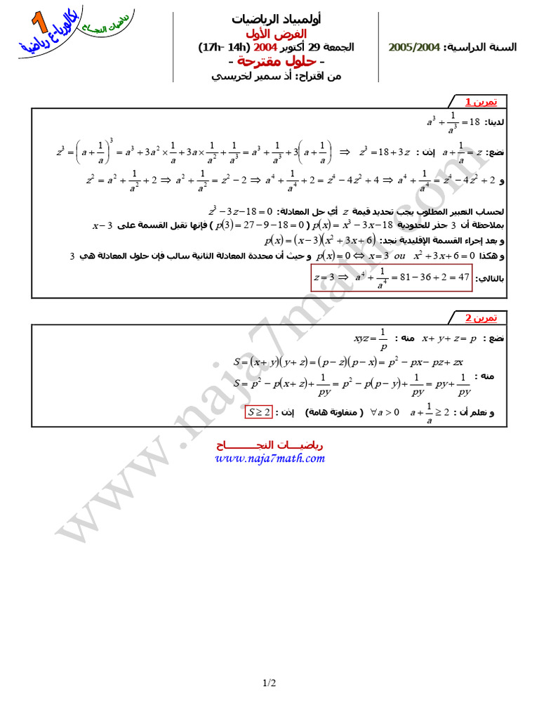 Olymp1 1sm 0405 Sol | PDF