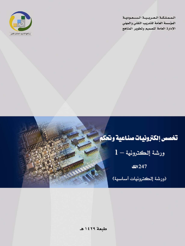 Unreadable Document Content | PDF | Electronic Engineering ...