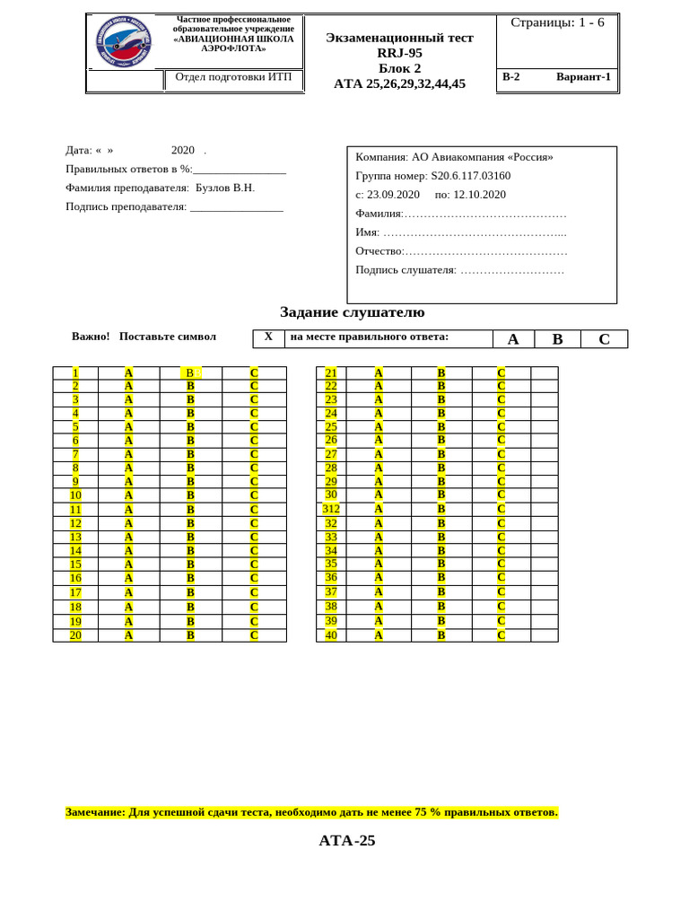 Test2 RRJ40 | PDF