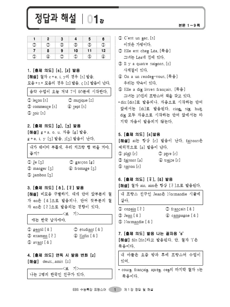 EBS | PDF, image size:768x1024