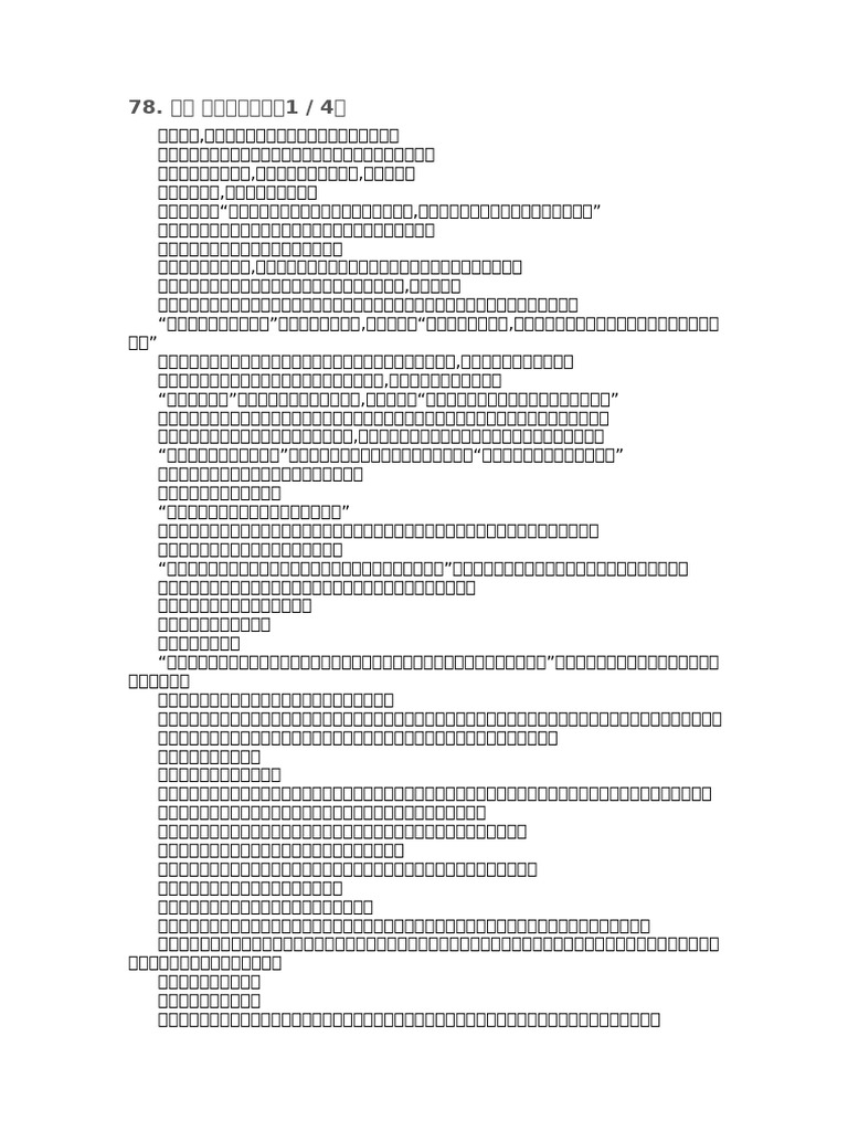 78 | PDF
