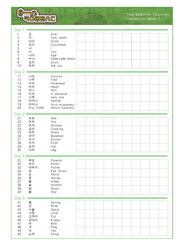 Korean | PDF