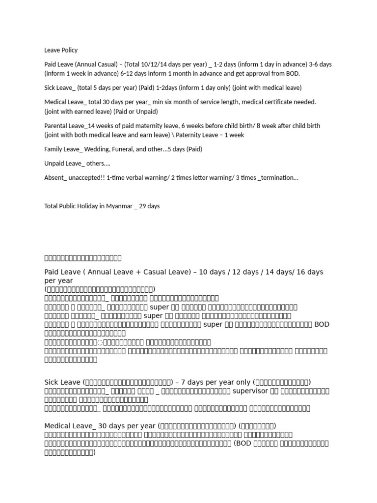 Leave Policy First Draft | PDF