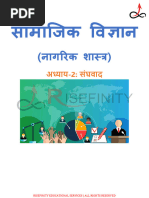 FEDERALISM Notes, Class 10 Civics Chapter 2 Notes in Hindi | PDF